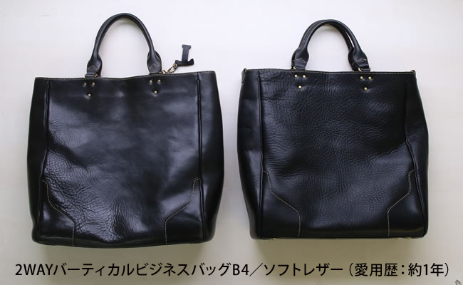 2WAYバーティカルビジネスバッグB4のエイジング