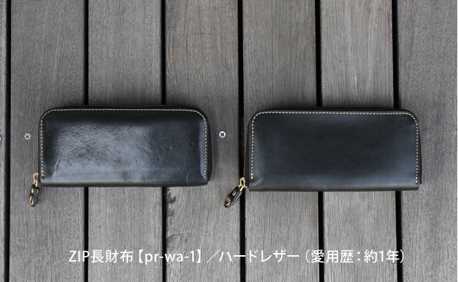 ZIP長財布のエイジング