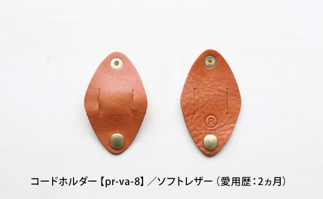 コードホルダーのエイジング