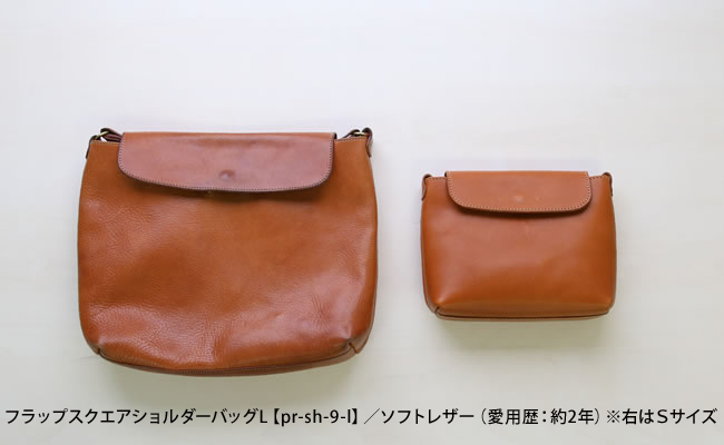 フラップスクエアショルダーバッグLのエイジング
