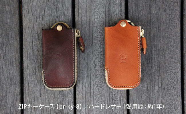 ZIPキーケースのエイジング