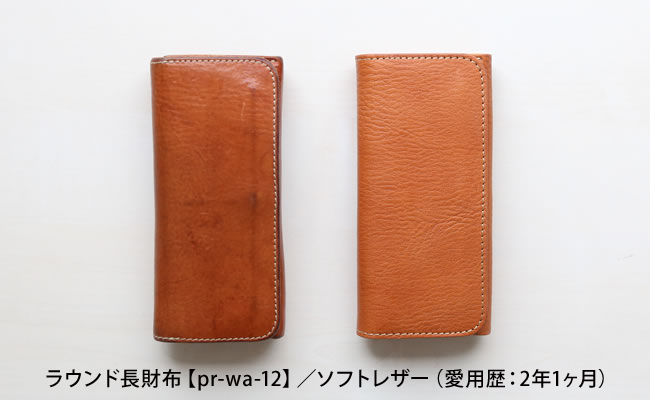 ラウンド長財布のエイジング