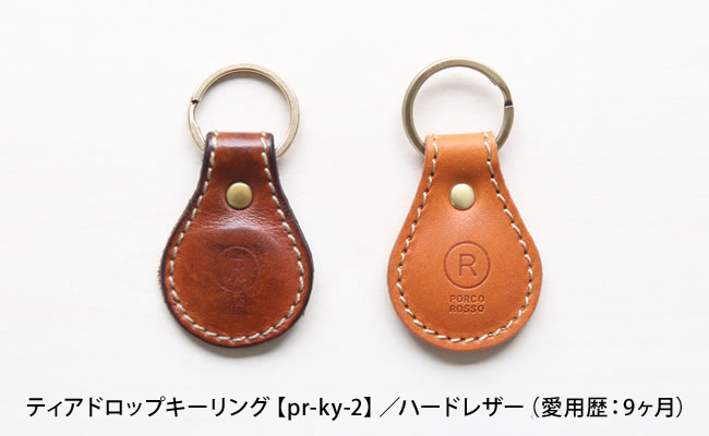 ティアドロップキーリングのエイジング