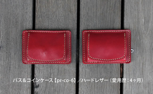 パス＆コインケースのエイジング