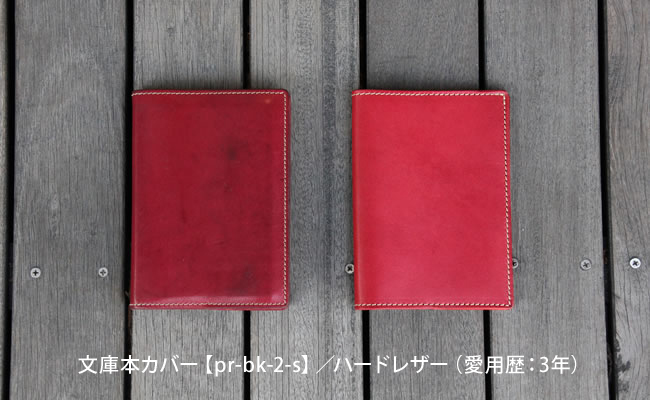 文庫本カバーのエイジング