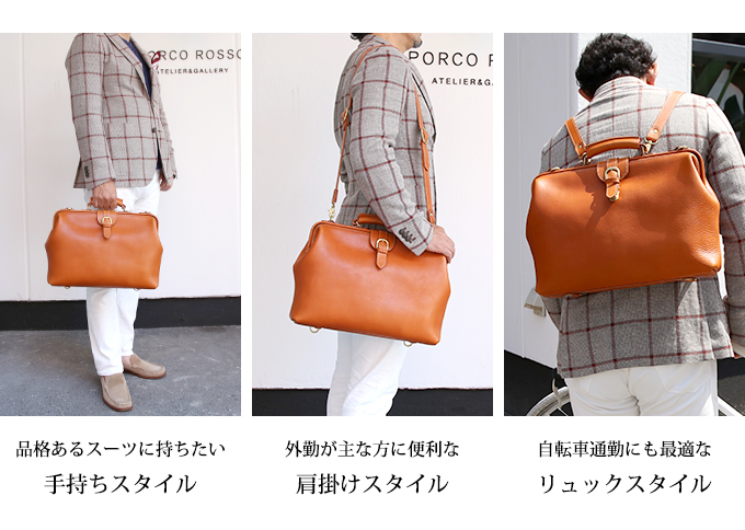 3WAYソフトダレスバッグ