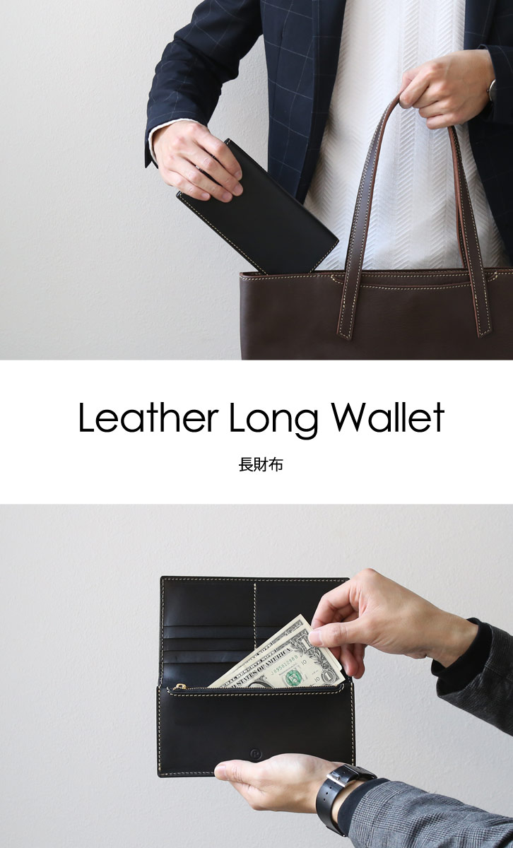 長財布