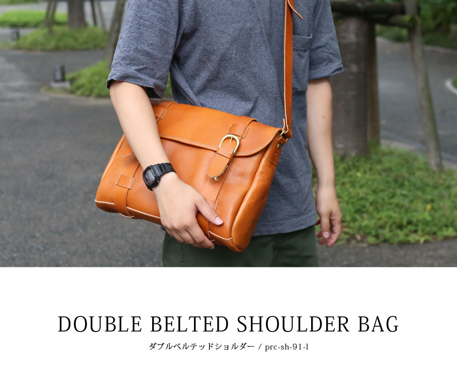 ダブルベルテッドショルダー