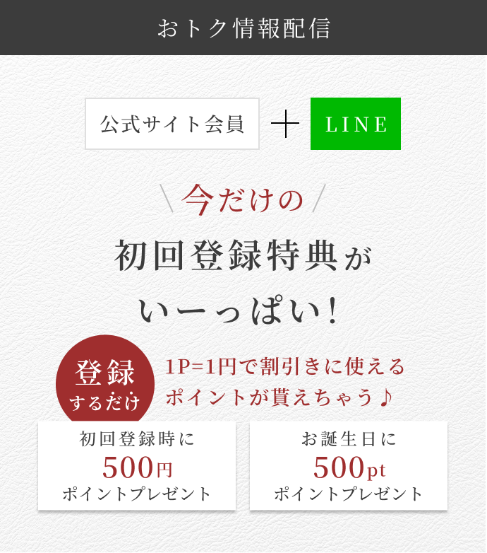 おトク配信情報