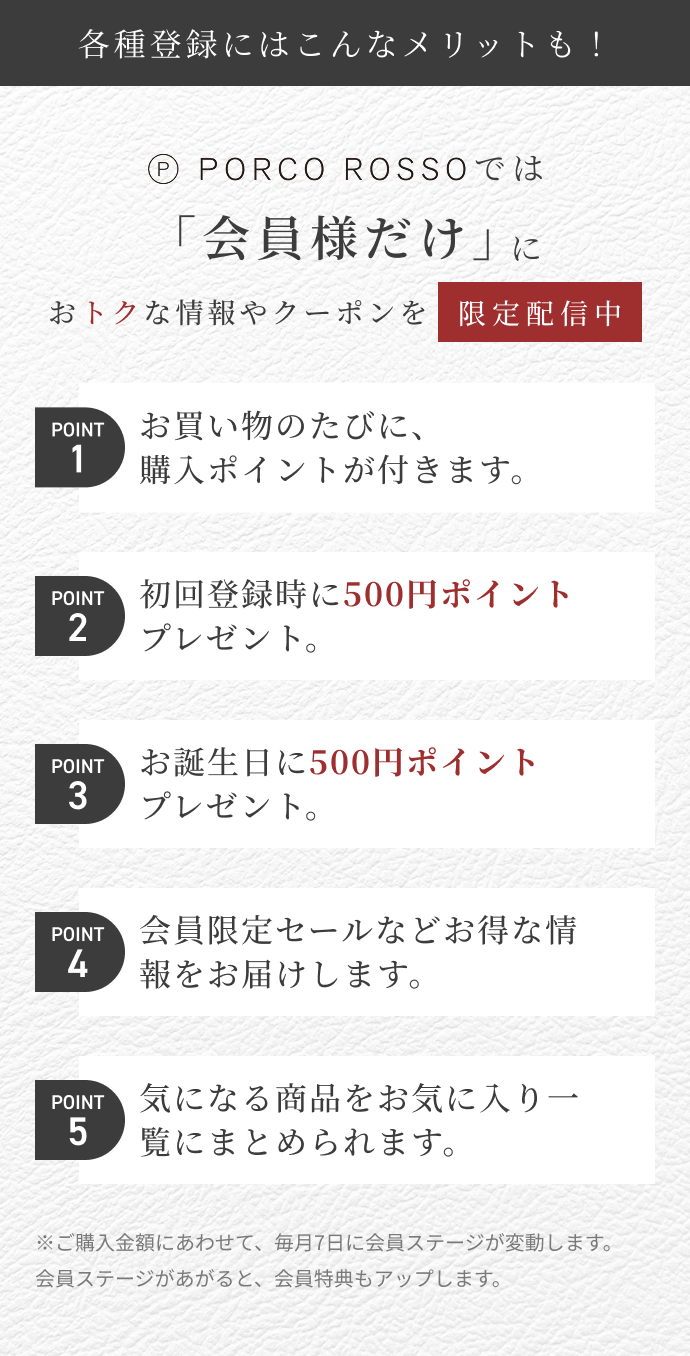 各種登録はこんなメリットも！