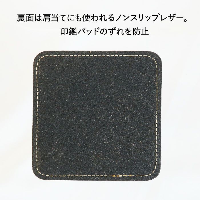 印鑑マット[sokunou] ｜革鞄・革小物のPORCO ROSSO（ポルコロッソ）