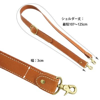 レトロ　ストラップ　30点セット PORCO ROSSO／ショルダーストラップ30mm[nouki3] ｜革鞄・革小物の