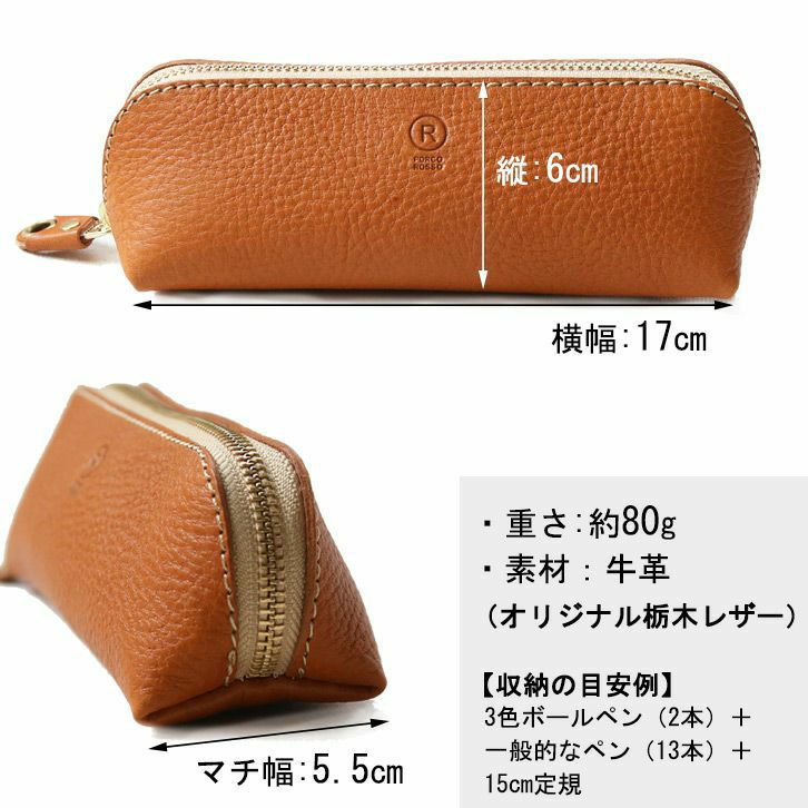 ご確認用　牛革 白×赤 三角ペンケース 三角ペンケース｜革鞄・革小物のPORCO ROSSO（ポルコロッソ）