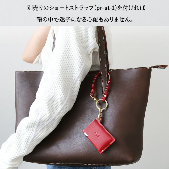 ミンティアケース[sokunou] ｜革鞄・革小物のPORCO ROSSO（ポルコロッソ）