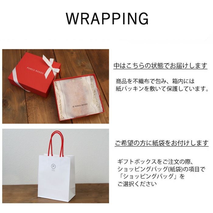 BOXギフトラッピング（Sサイズ）[sokunou] ｜革鞄・革小物のPORCO