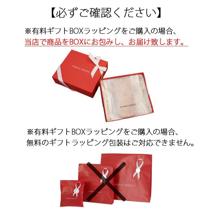 BOXギフトラッピング（Sサイズ）[sokunou] ｜革鞄・革小物のPORCO