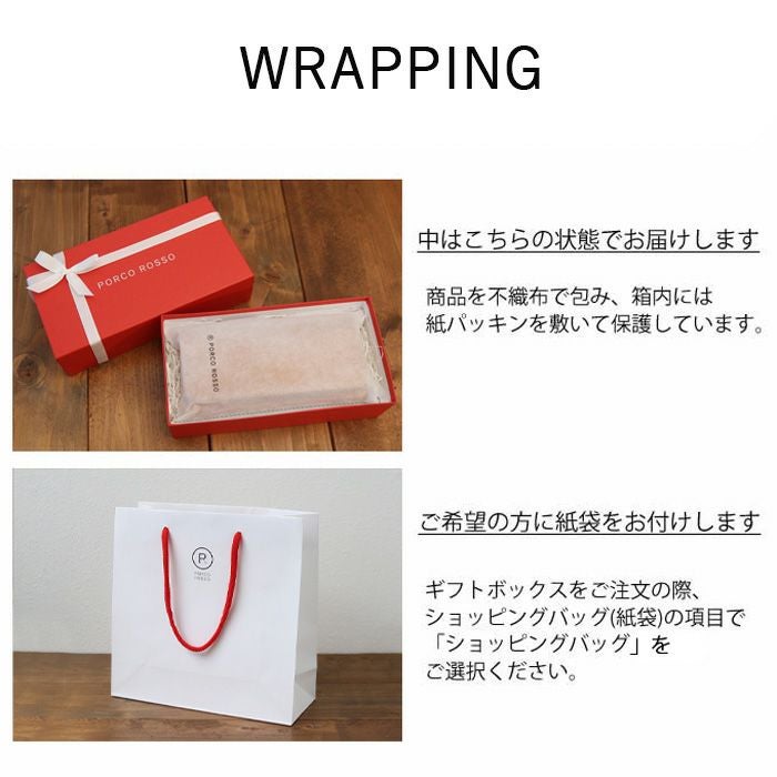 BOXギフトラッピング（Mサイズ）[sokunou] ｜革鞄・革小物のPORCO