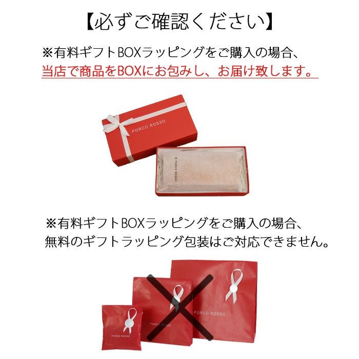 BOXギフトラッピング（Mサイズ）[sokunou] ｜革鞄・革小物のPORCO