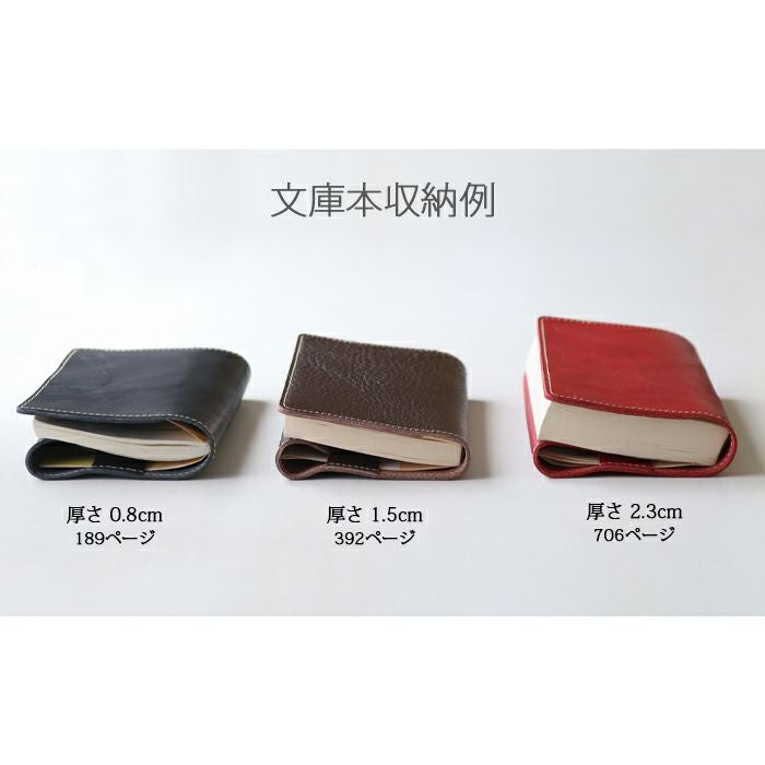 文庫本カバー｜革鞄と革小物のPORCO ROSSO（ポルコロッソ）