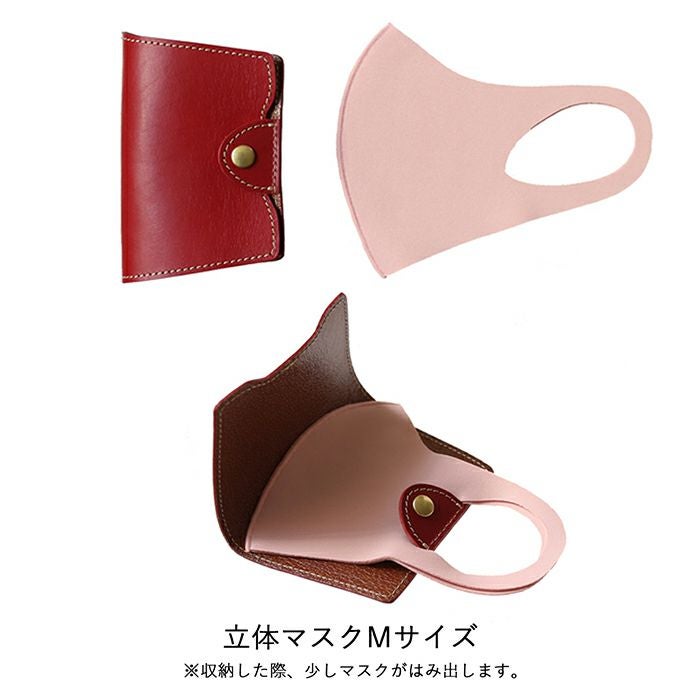 マスクケース｜革鞄・革小物のPORCO ROSSO（ポルコロッソ）