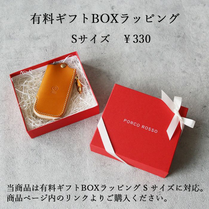 レザーZIPキーケース｜革鞄・革小物のPORCO ROSSO（ポルコロッソ）