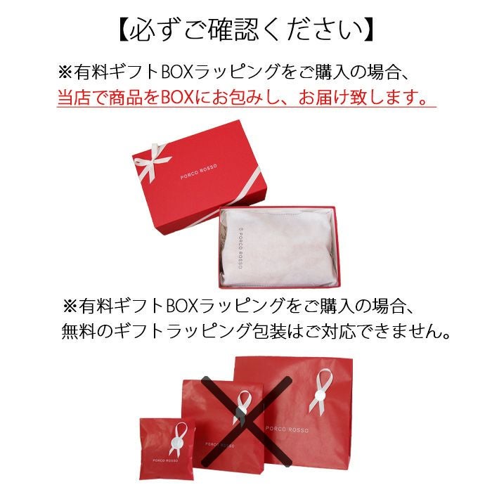 BOXギフトラッピング（Lサイズ）[sokunou] ｜革鞄・革小物のPORCO